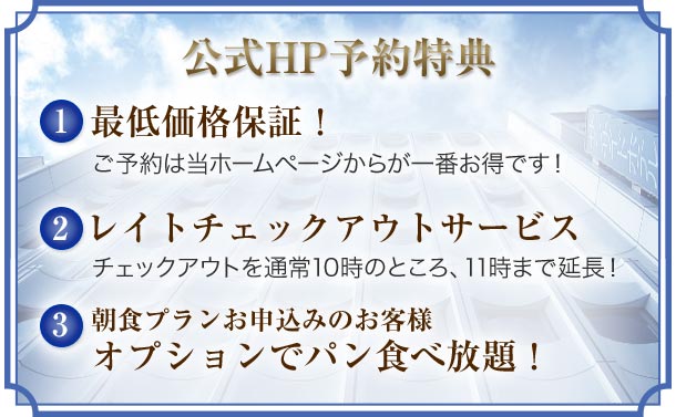 三宮のビジネスホテルはサンサイドホテル 三宮駅近ビジネスホテル 公式サイト